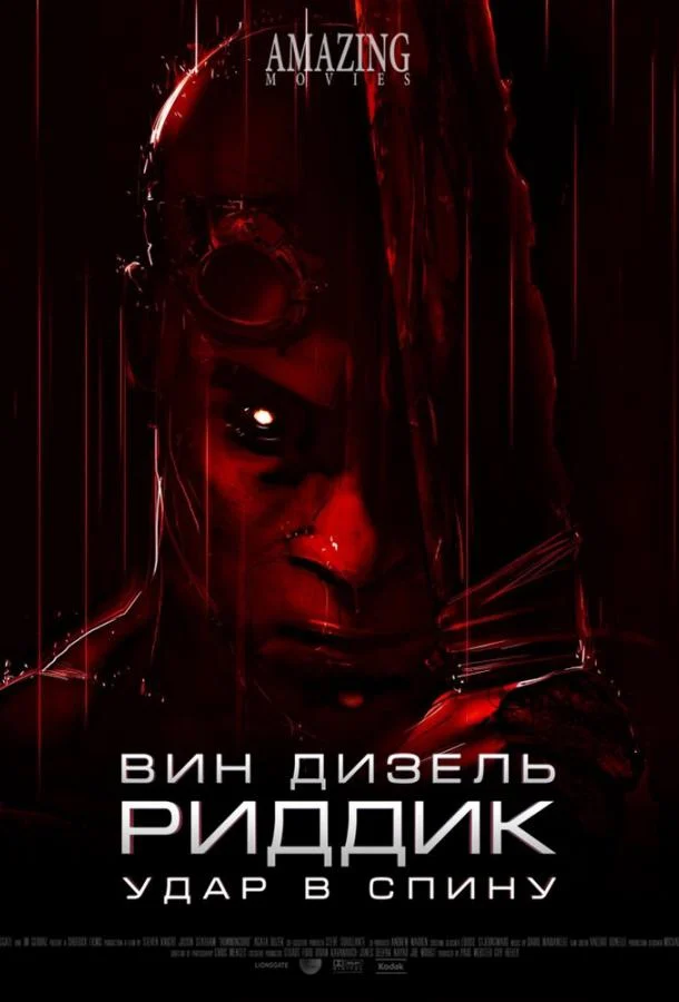 Постер к фильму