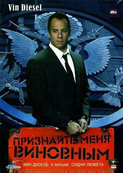 Постер к фильму